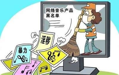 文旅部聯合懲戒文化市場失信 浙江探索網絡文化經營信用監管新路徑