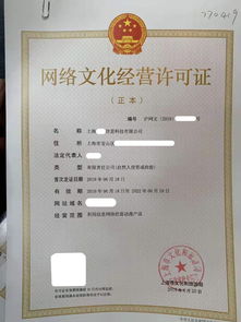網(wǎng)絡(luò)文化經(jīng)營(yíng)許可證與ICP證書的區(qū)別解析